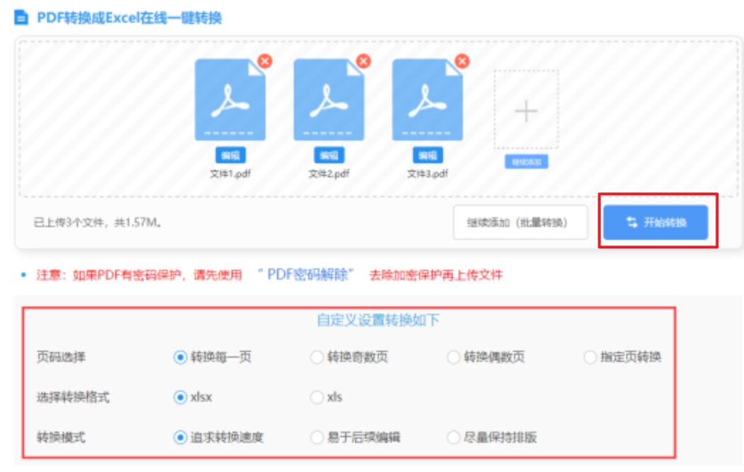 澳门官方游戏网下载使用讲解 - 开始转换